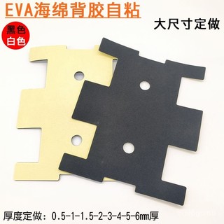✨桃園有貨✨【1108人收藏】圓形方形異形自粘泡棉墊片EVA黑色單麵背膠五金配件海綿墊片定做 LPHN