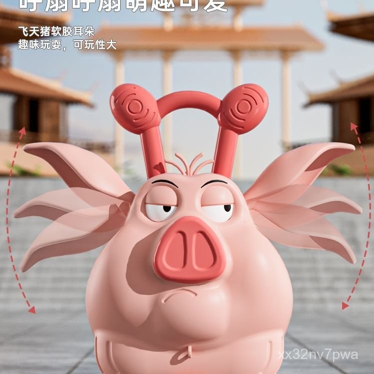 🔥免運🔥哪吒太乙真人坐騎 二師兄矮凳二創飛天豬小凳子太乙真人坐騎凳可愛入戶換鞋凳腳踏凳 太乙真人坐騎 矮凳 椅子凳子D