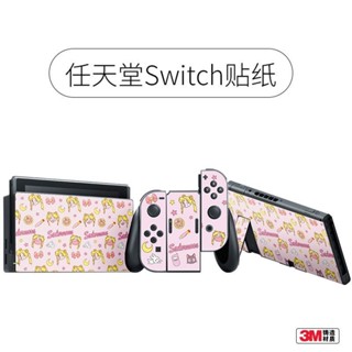 switch2 貼紙 配件 全包痛貼任天堂switch2 全身3M貼紙switch 全係列保護膜磨砂防滑