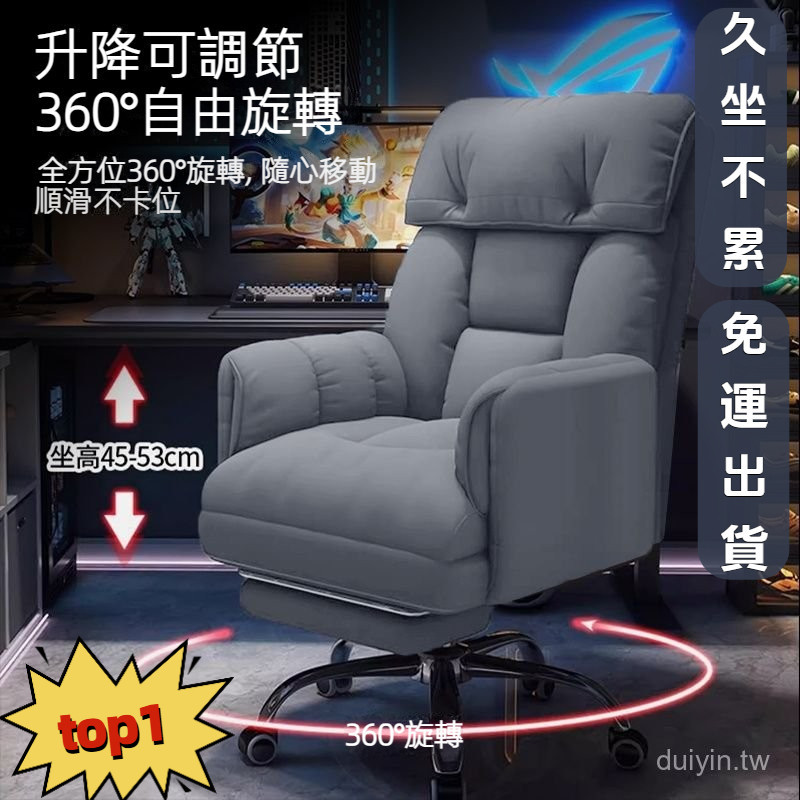 台灣限時最低價🔥免運🔥椅子 電腦椅 沙發 電競椅 椅子靠背 懶人電腦椅 電競椅子 辦公椅子 懶人座椅 辦公椅子 可躺電腦