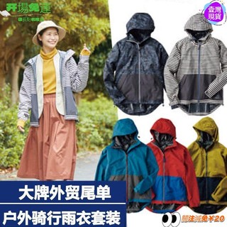 📢台灣爆品📢workman日單牛貨 送雨褲 ykk拉鍊 暴雨級防水 背包雨衣 兩件式雨衣 可做日常外套 衝鋒衣外