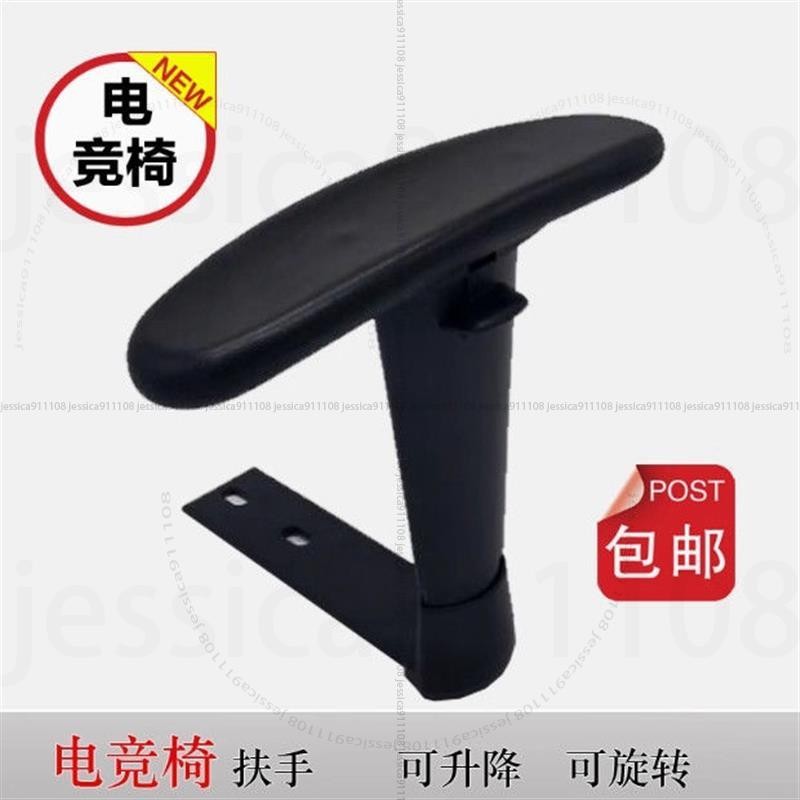 臺北有售🚀電競椅扶手轉椅維修配件電腦椅扶手職員椅扶手網椅扶手辦公椅扶手JX