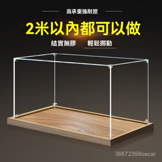 壓克力可定製2MM高畫質透明亞克力展示盒架 lego玩具動漫高達手辦防塵罩模型盒子多尺寸樂高小 FRXG