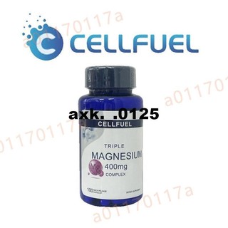 買二贈一✅CELLFUEL 鎂 綜合鎂 400mg 100顆 三種 生酮飲食 膠囊 Magnesium 檸檬酸鎂 甄台灣