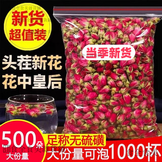 新貨促銷】玫瑰 玫瑰花 玫瑰花茶 金邊玫瑰花 袋裝1斤500g 金邊玫瑰 乾燥玫瑰花 玫瑰花茶包 幹玫瑰花 大朵玫瑰批髮