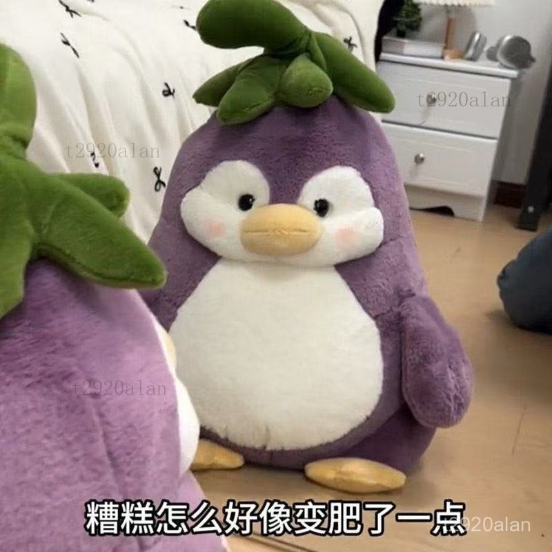 胖胖茄子企鵝毛絨玩具茄鵝玩偶公仔女生睡覺抱枕生日禮物送女友
