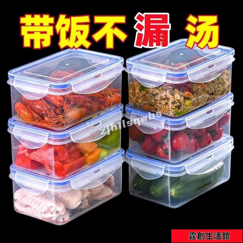 蝦皮熱賣🚛2025新款 保鮮盒 塑料 微波 加熱飯盒 上班便噹盒 帶蓋密封 長方形冰箱 收納盒子保鮮 TBL
