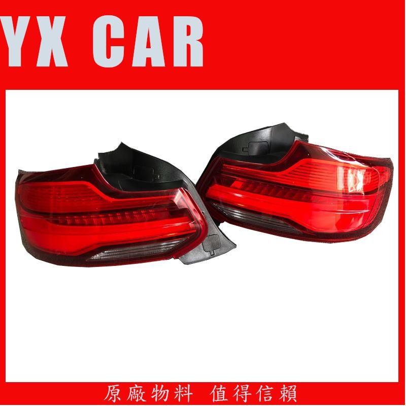 適用于寶馬BMW 2系 218i 220i 225 240 M2 左右后尾燈總成 老款改新款