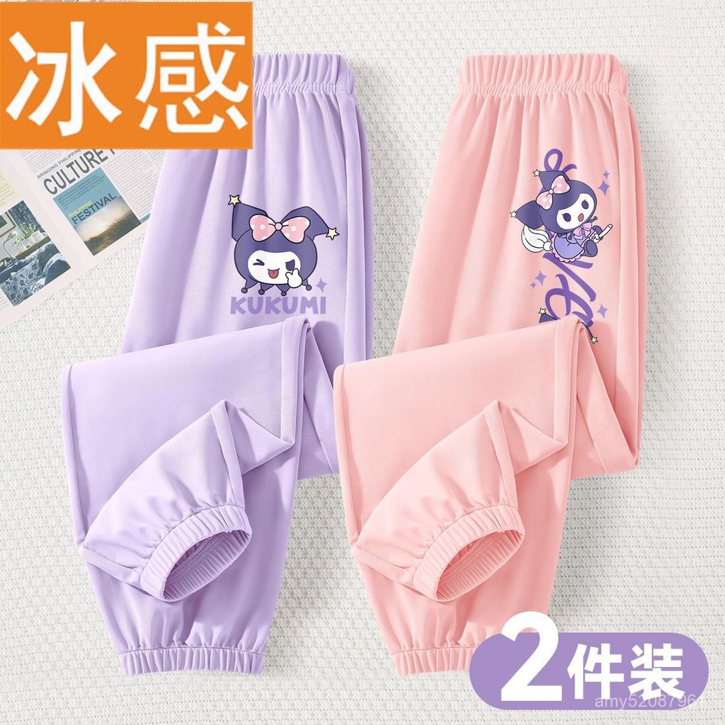 【臺灣-出貨】女童庫洛米防蚊褲2024新款兒童夏季透氣休閒風冰絲薄款女孩夏長褲 GS6A