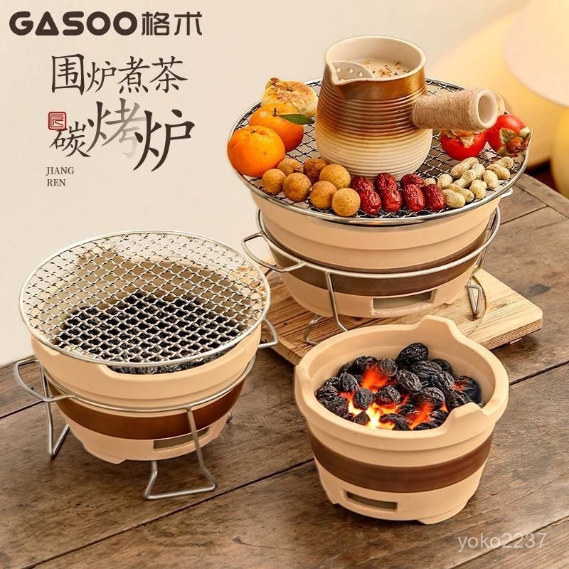 ⭐限量購⭐圍爐煮茶器具全套燒烤爐家用煮茶器 炭爐煮茶 明火乾燒茶壺 煮奶茶罐壺 露營茶壺 烤奶茶壺 G72F