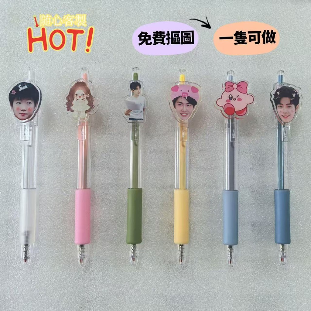 接急單/開統編 客製化原子筆 應援送人禮物 圓珠筆 禮品筆批髮亞克力可愛卡通diy中性筆高顔值簽字筆明星週邊應援禮品定製