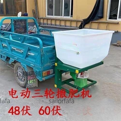 熱賣 全自動電動撒肥機農用撒化肥車載施肥器后掛施肥機四輪帶撒肥料機 詢運費25.7.21