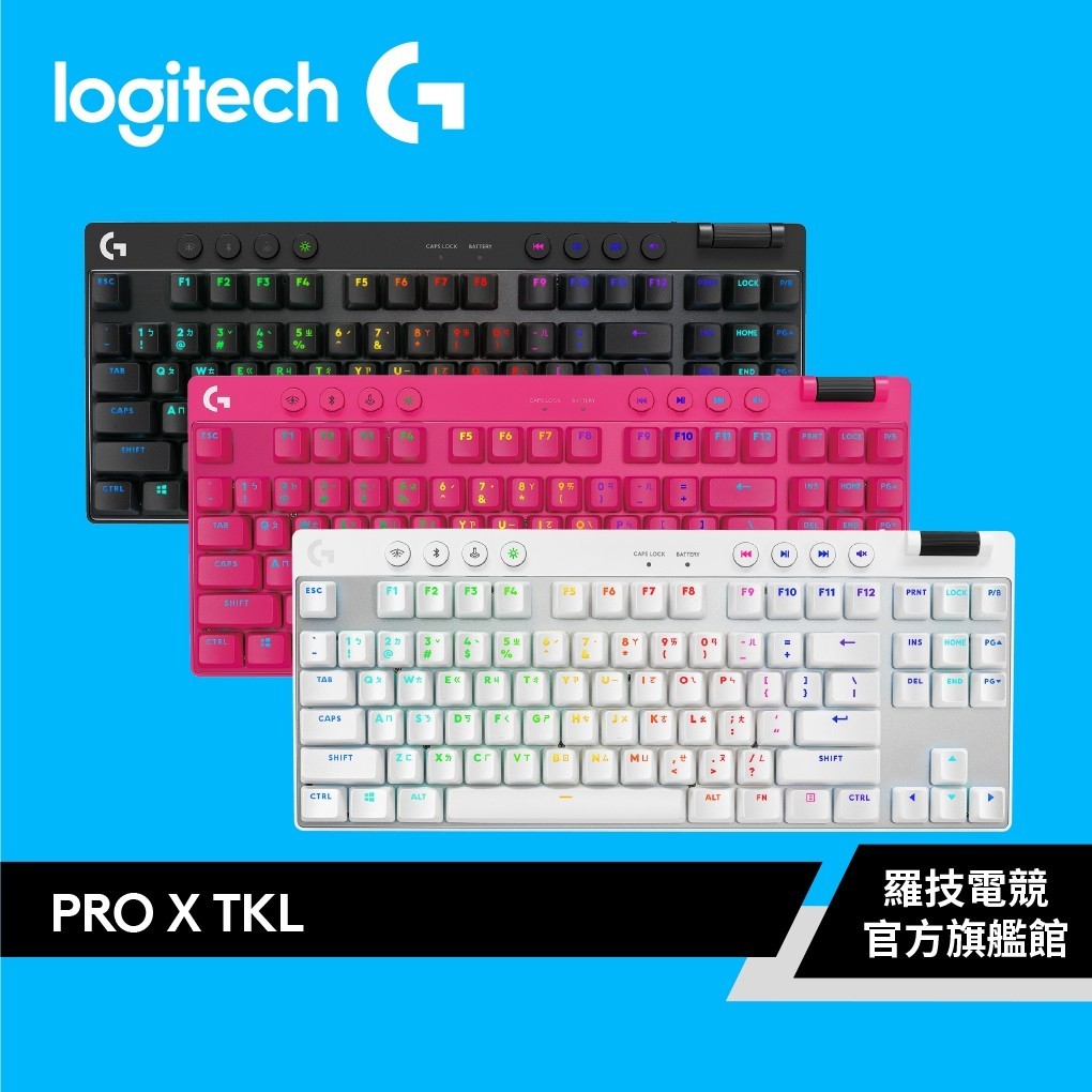 Logitech G 羅技PRO X LIGHTSPEED 無線機械式TKL遊戲鍵盤【電競館】