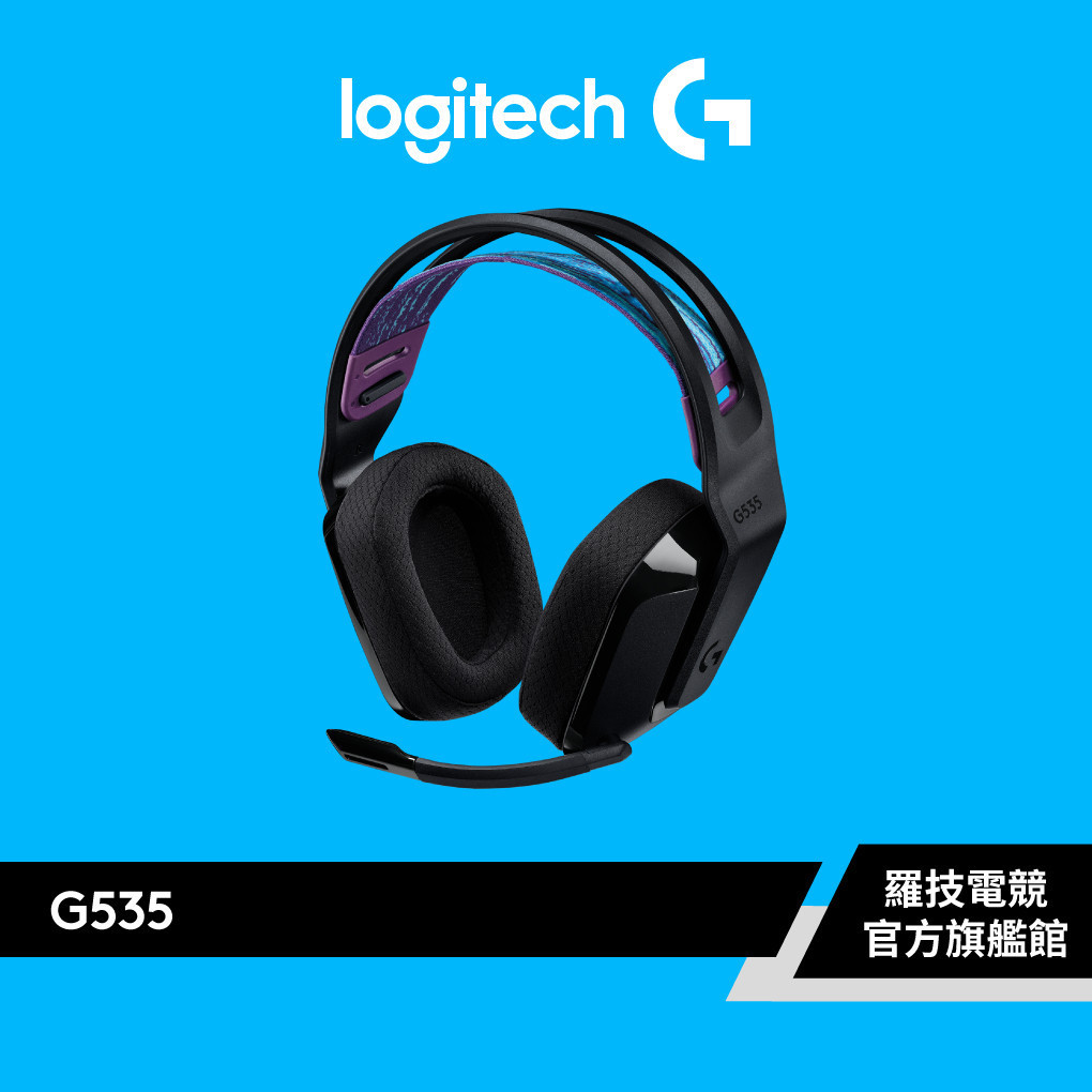 Logitech G羅技 G535 Wireless 電競耳機麥克風【電競館】