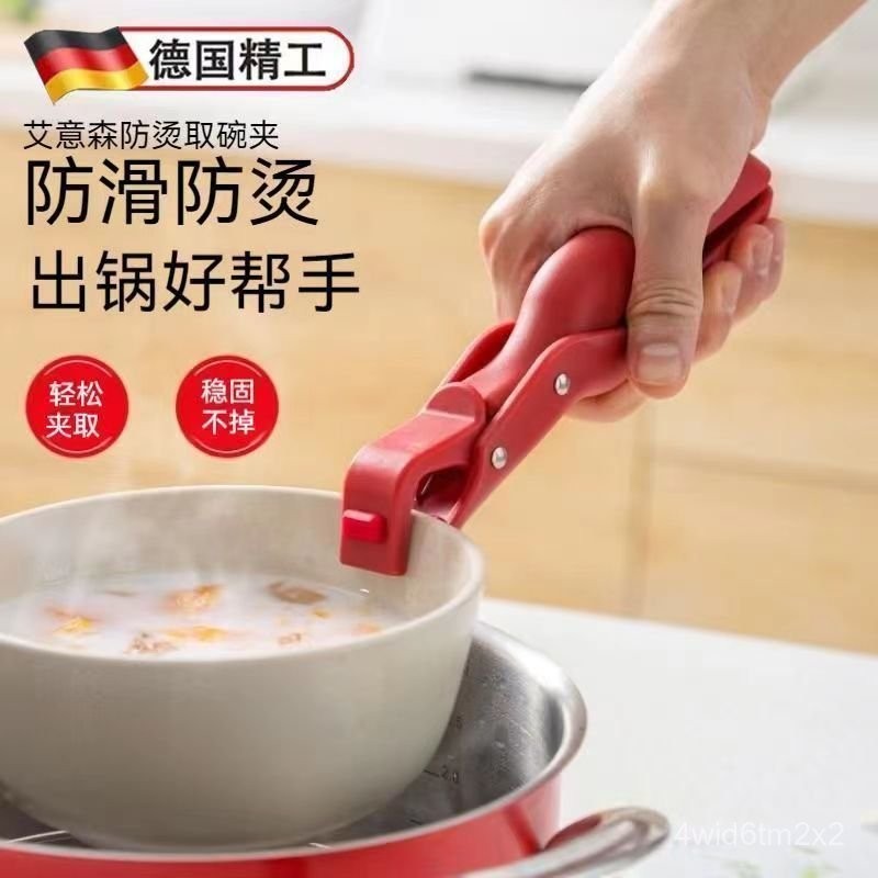 99免運⭐臺灣24H🌛德國防燙夾取碗夾防滑硅膠提盤器夾碗器碗碟夾廚房夾子烤盤蒸鍋夾 廚房防燙夾 防滑取盤夾 取蒸鍋神器