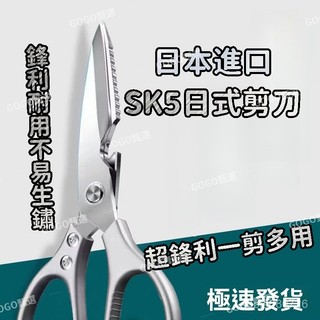 🌜苗栗現貨+隔日達🌛日本sk5不銹鋼廚房剪刀強力鷄骨輔食剪刀寶寶專用食品級剪骨剪刀 MALM