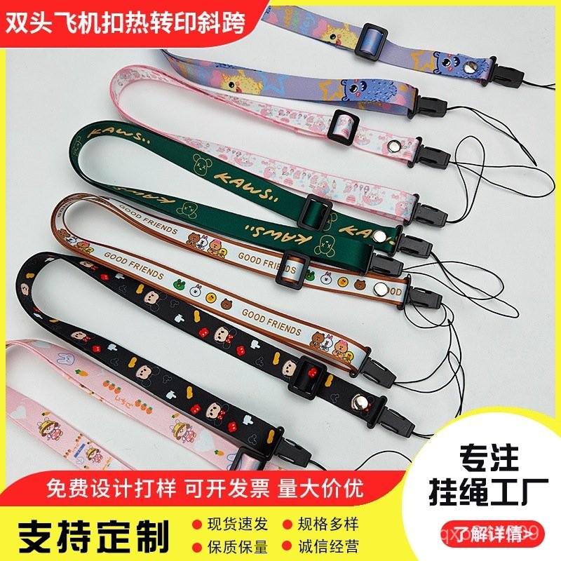 【ciud】臺灣出貨 免運 手機掛繩 飛機扣雙頭熱轉印斜跨風扇掛繩 不勒脖手機掛繩背帶風扇掛繩 BRVA
