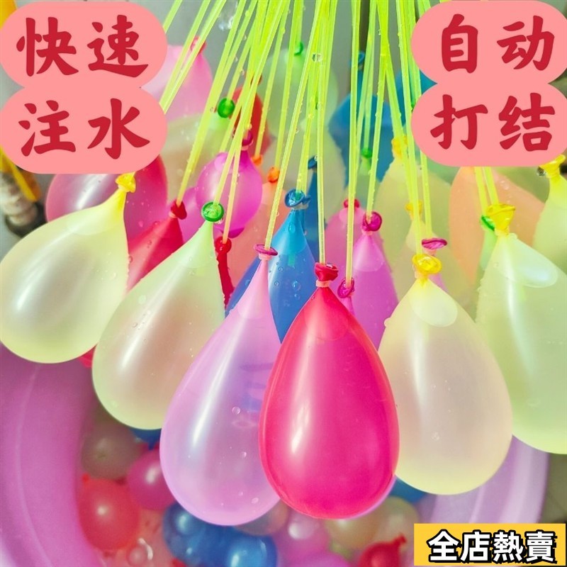 台灣熱賣🔥灌水氣球打水仗氣球夏天兒童玩具氣球快速注水潑水節發泄水球水彈