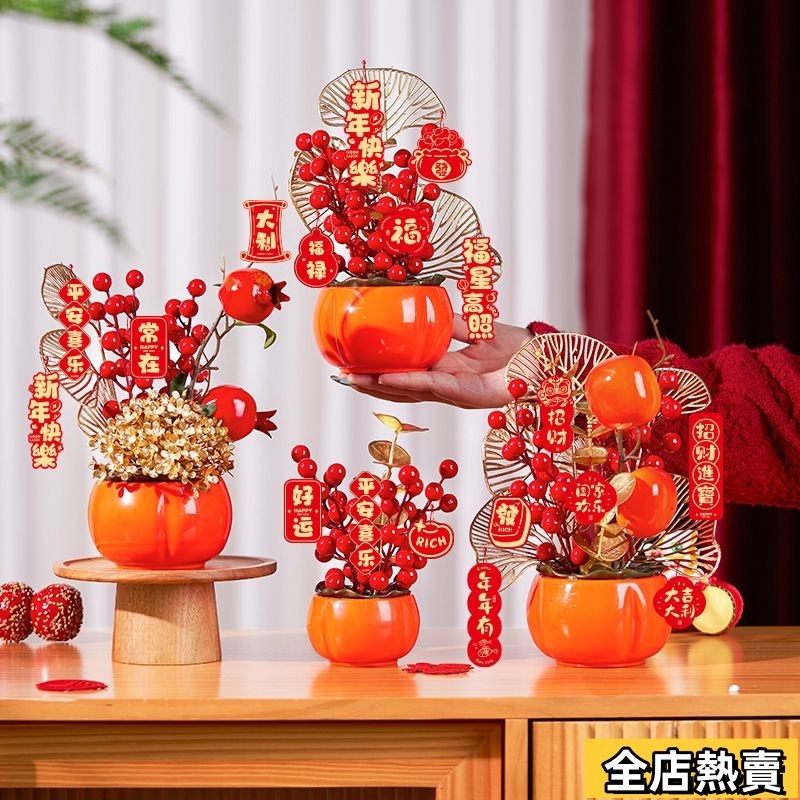台灣熱賣🔥2025春節蛇年新年裝飾品柿子福桶事事如意擺件客廳過年布置發財果