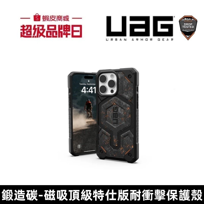 （現貨免運）UAG 手機殼 鍛造碳磁吸頂級特仕版耐衝擊保護殼 適用於iPhone 16 15 14 13 Pro Max