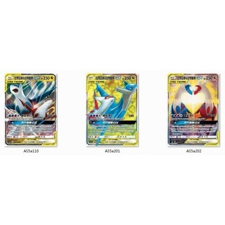 【窩作夥】 AS5a 拉帝亞斯&拉帝歐斯 tag team GX TT RR SR 異圖 寶可夢 PTCG 中文版