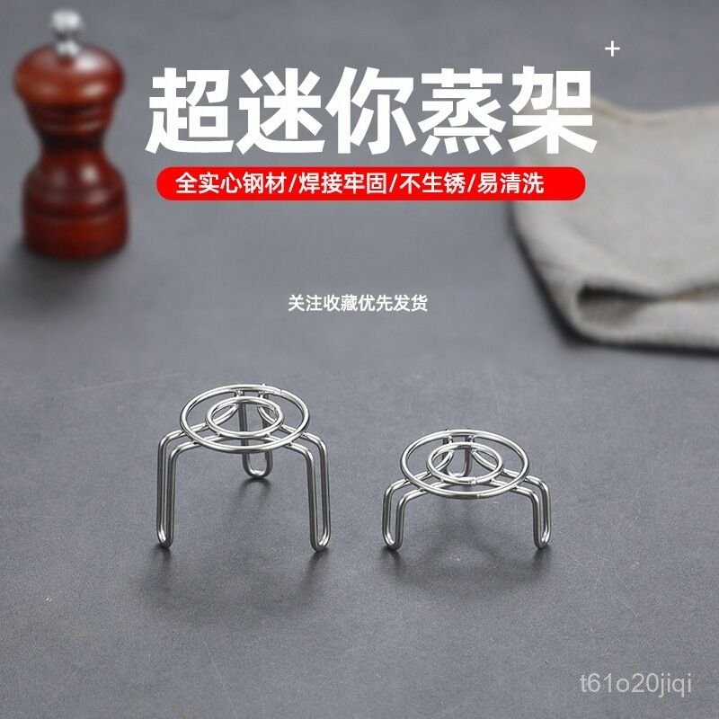 臺灣🚍8H出🉑迷你蒸架小號蒸格不銹鋼蒸籠高腳蒸鍋架子養生電飯鍋蒸菜家用