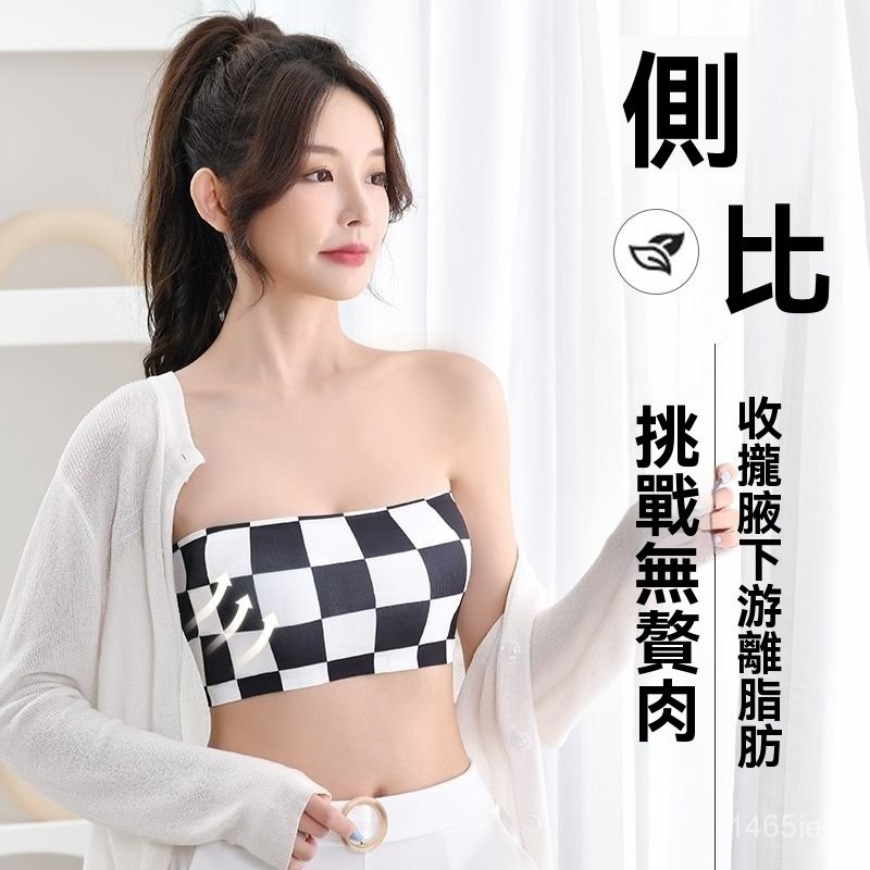 優品質 內衣 涼感內衣 少女新款百搭秋夏無肩帶棊格有排扣帶胸墊裹胸性感美背抹胸內衣 胸罩