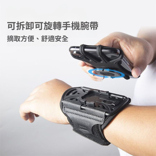 [蝦皮好物]可拆卸旋轉運動腕帶跑步手腕包騎行外賣胳膊帶華為手機通用臂包袋