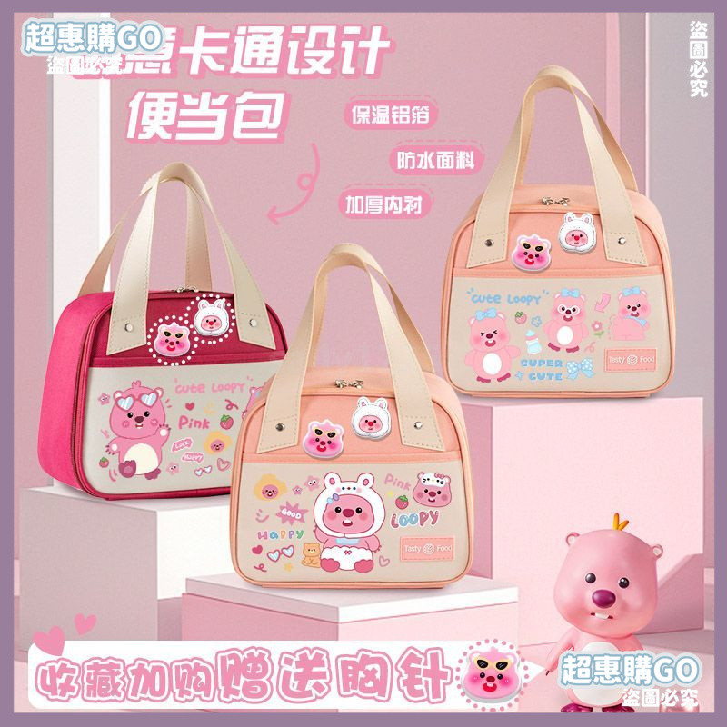🤞開學好物🤞小海狸衕款飯盒手提袋loopy便噹包帶飯專用學生上班族加厚保溫袋