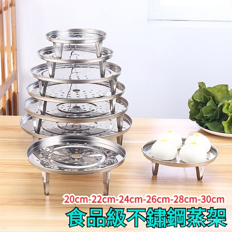 廚房用具 蒸鍋 蒸籠 蒸籠鍋 萬用蒸鍋 304不銹鋼蒸架 內膽蒸篦帶提手蒸屜電飯煲蒸籠架蒸盤