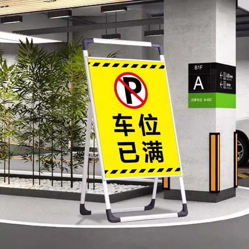 🔥熱賣·門前禁止停車標識警示牌消防通道店鋪門口有車出入請勿立式架子H5