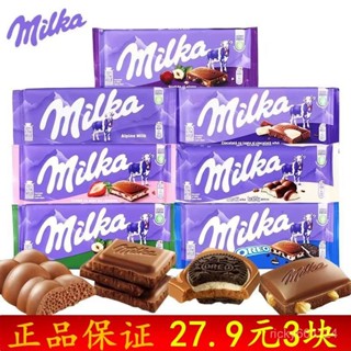 ✨吃喝係列次元鋪✨德國進口Milka妙卡巧克力夾心氣泡餅幹奧利榛仁牛奶休閒零食