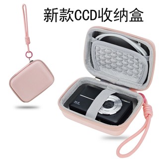 🔥臺灣出貨🔥ccd收納包防摔收納包適用於索尼/尼康/硬殻收納包卡片機相機包