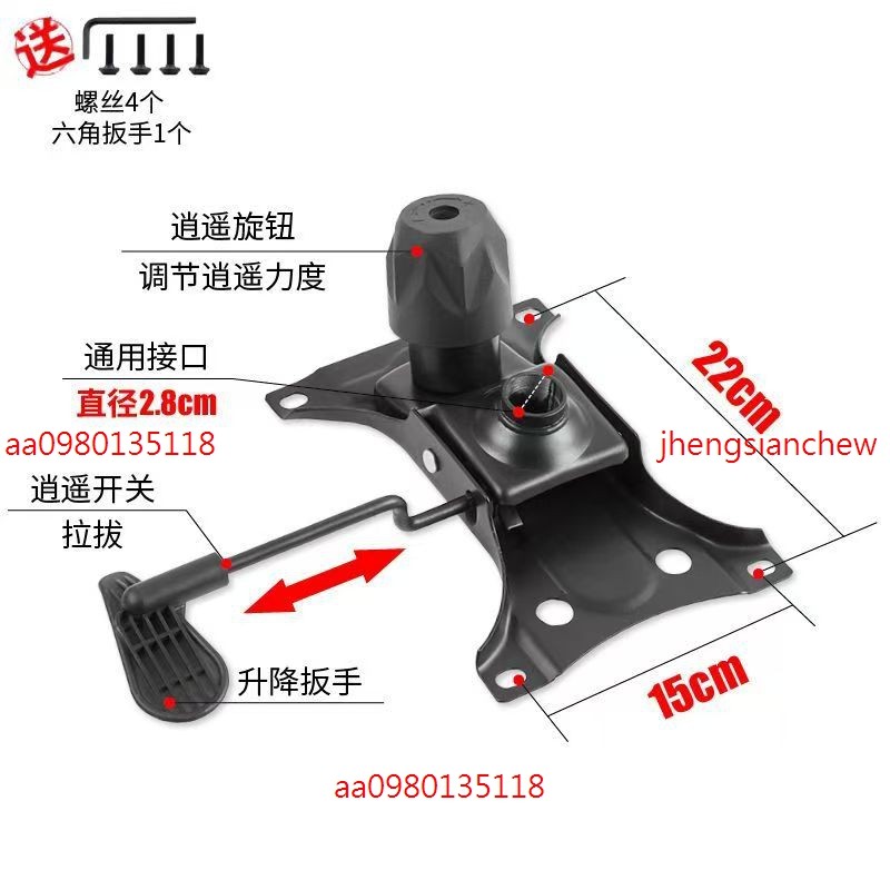 【通用安裝】電腦椅底盤 蝴蝶托盤 中板託 大班托底座 電競椅下部 轉椅配件 辦公椅底盤 人體工學椅底座 台灣製 電腦椅配