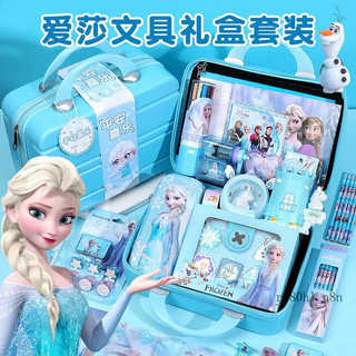 愛莎艾莎文具盒禮盒套裝冰雪奇緣女孩公主生日禮物文具