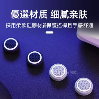 🎮臺灣出貨 免運🎮 ROGALLY搖桿帽 掌機搖桿套 SteamDeck搖桿保護帽 ROG蘑菇帽 防油污 蘑菇頭套 防滑