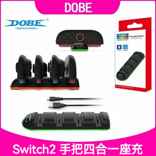 🔥臺灣出貨 免運🔥 Switch2手把充電座配件 NS2代手把充電底座配件 ns2 joycon充電底座配件 4閤1底座