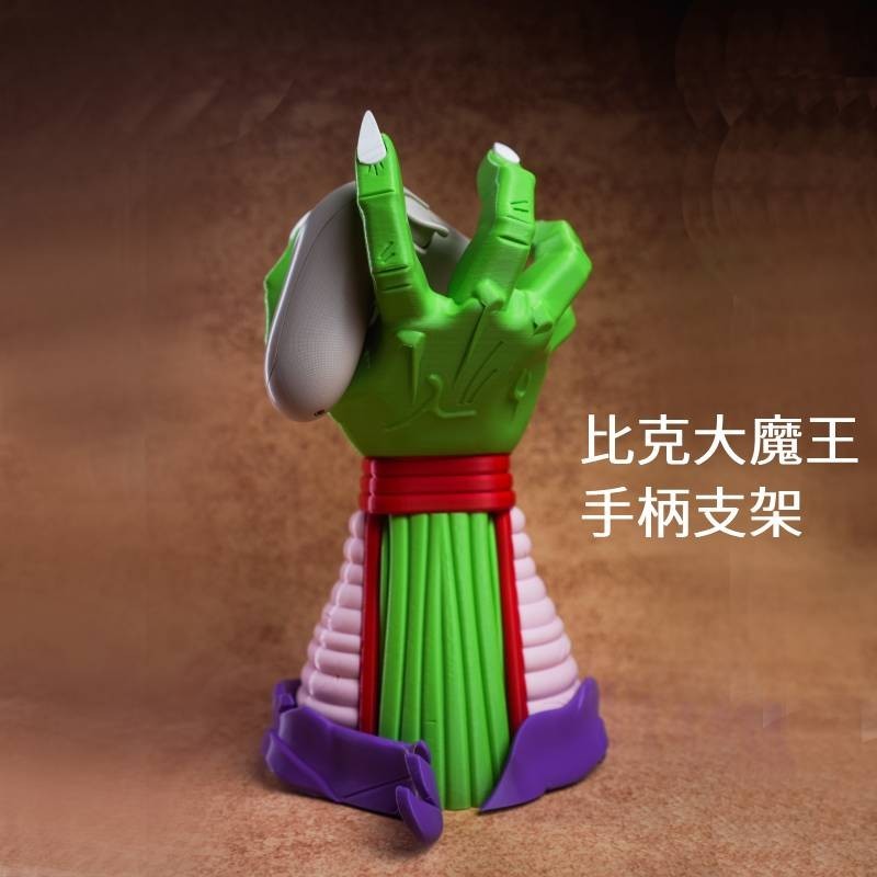 台灣出貨🚚超酷比克大魔王手柄支架🕹️創意3D列印比克手收納架 比克大魔王遊戲手柄支架 遊戲手把支架 手機收納架比克手