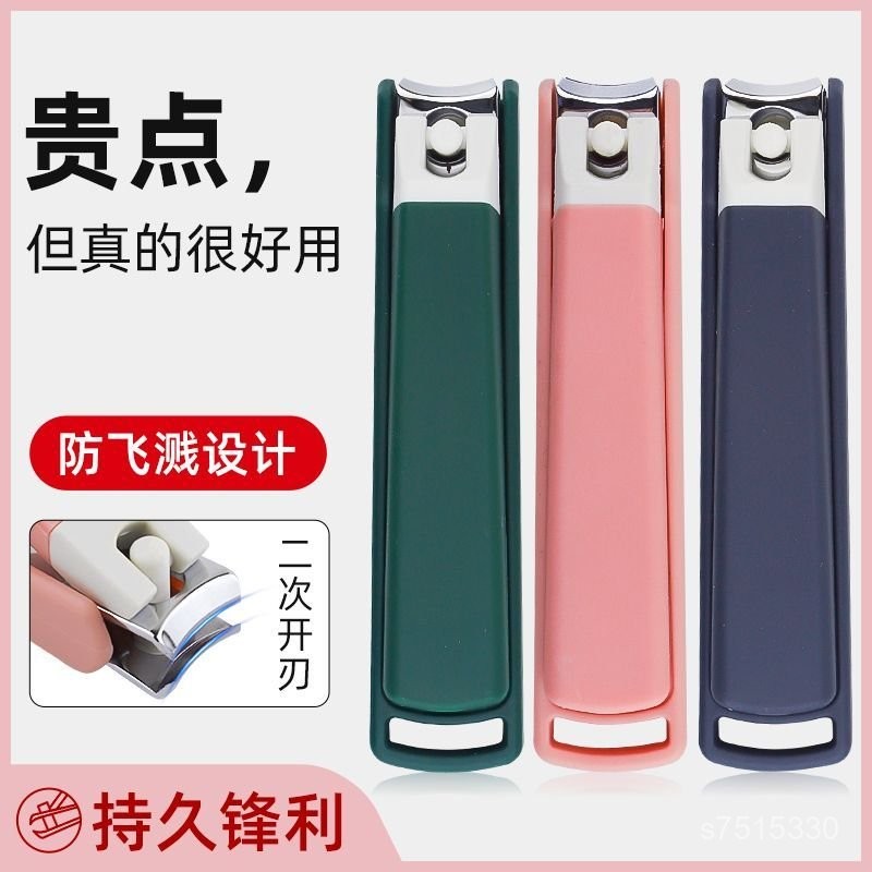 臺灣出貨⚡高檔防飛濺指甲剪刀單個美甲指甲鉗高檔新款指甲剪全套便攜 BGWK