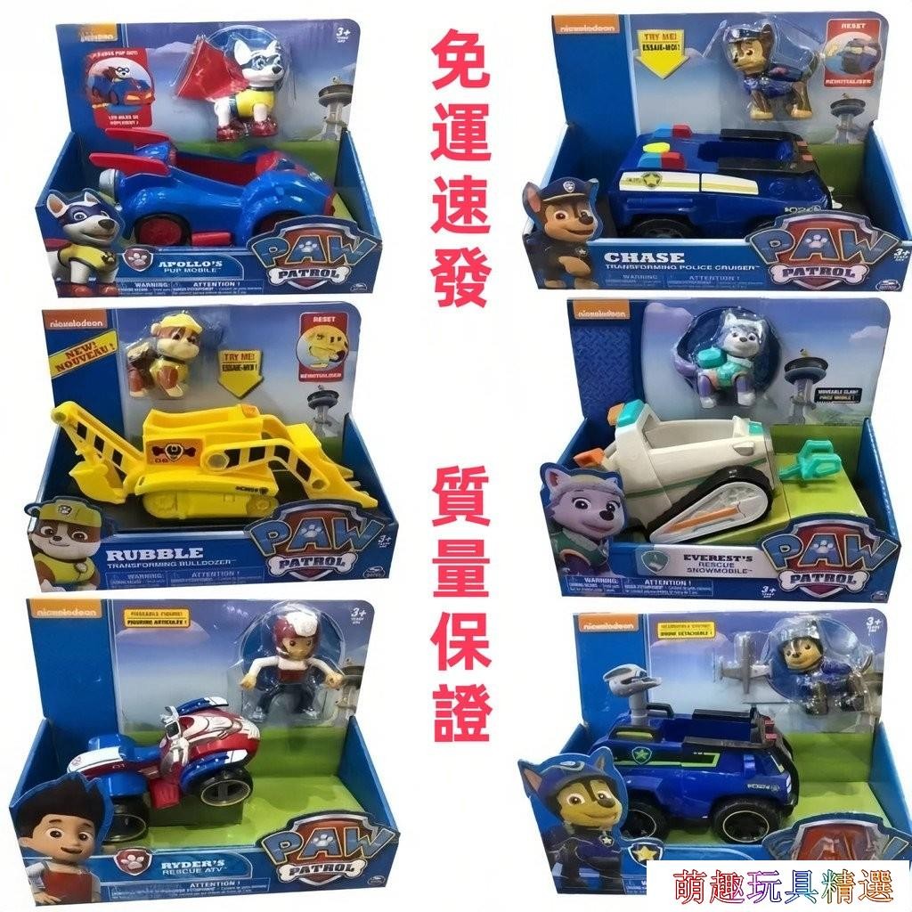 台灣出貨🔥汪汪隊立大功玩具車 版全大救援車 巡邏車狗狗模型 兒童禮物套裝 汪汪隊總部 汪汪隊變形車 汪汪隊