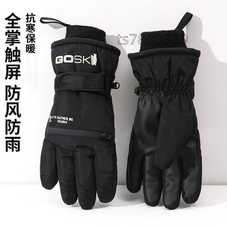免運💯✍滑雪手套✍ 情侶滑雪手套 男女士冬季戶外騎行電動車防風加厚絨保暖防雨水觸屏💯低價