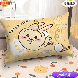 🚀台灣24H🚀吉伊卡哇Chiikawa 週邊抱枕 可愛 卡通 女生宿捨床頭 靠墊 午睡 趴枕閨蜜禮物 SQ0K