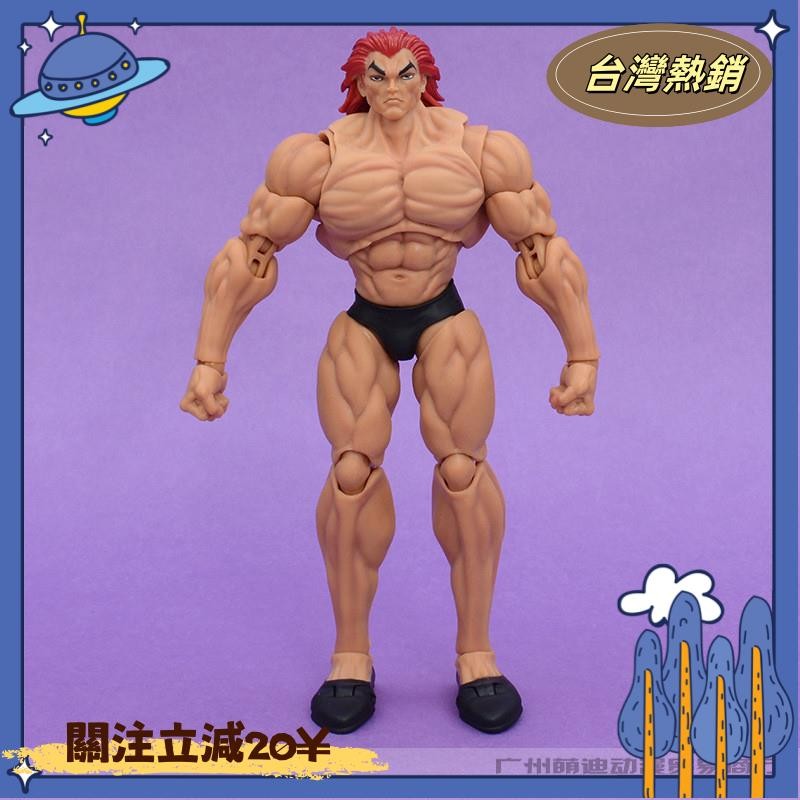 免運~桃園24h現~高18 範馬刃牙 範馬勇次郎 食人魔 範馬海皇 關節可動 人偶 模型 盒裝 手辦 可愛 生日 禮物