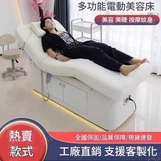 [顔羽aCus] 下殺價 網紅乳膠電動美容床美容院專用多功能升降恆溫加熱理療微整美體床