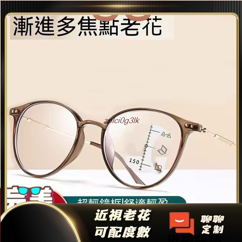 新視野 老花眼鏡 9531 防藍光漸進多焦點女士高清超輕時尚高檔中老年老花眼鏡 眼鏡 100-400