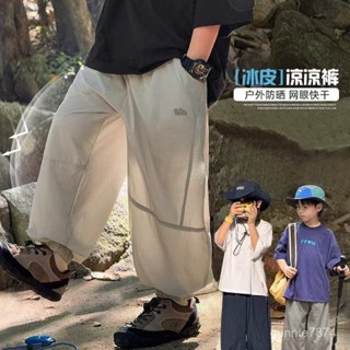 男童防蚊褲透氣網眼夏季新款中大童薄款褲子男孩休閒寬鬆長褲冰絲燈籠褲 防蚊褲 中小童防蚊褲 男女兒童空調褲 薄款長褲