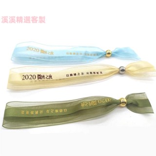 溪溪精選客製 客製化 手環 手腕帶 應援帶 一次性絲帶手環手腕帶會議活動入場試駕門票會務身份識別手環訂製