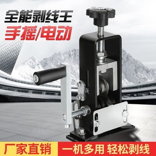 小型電動手動剝線機廢銅線家用去皮機廢舊電纜電線剝線神器
