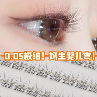 💟加一出品💟免膠假睫毛0.05超自然嬰兒彎模擬素顔新手懶人魚尾睫毛短款8-9mm假睫毛 0R75