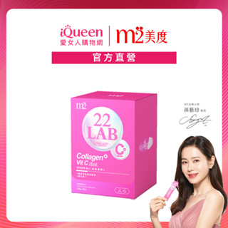 【m2 美度】 LAB超能膠原C粉(30入/盒) 孫藝珍代言